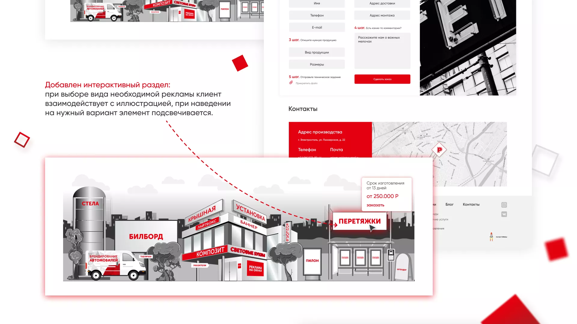 Редизайн сайта в Коркино для рекламно-производственной компании «РЕКОМ»