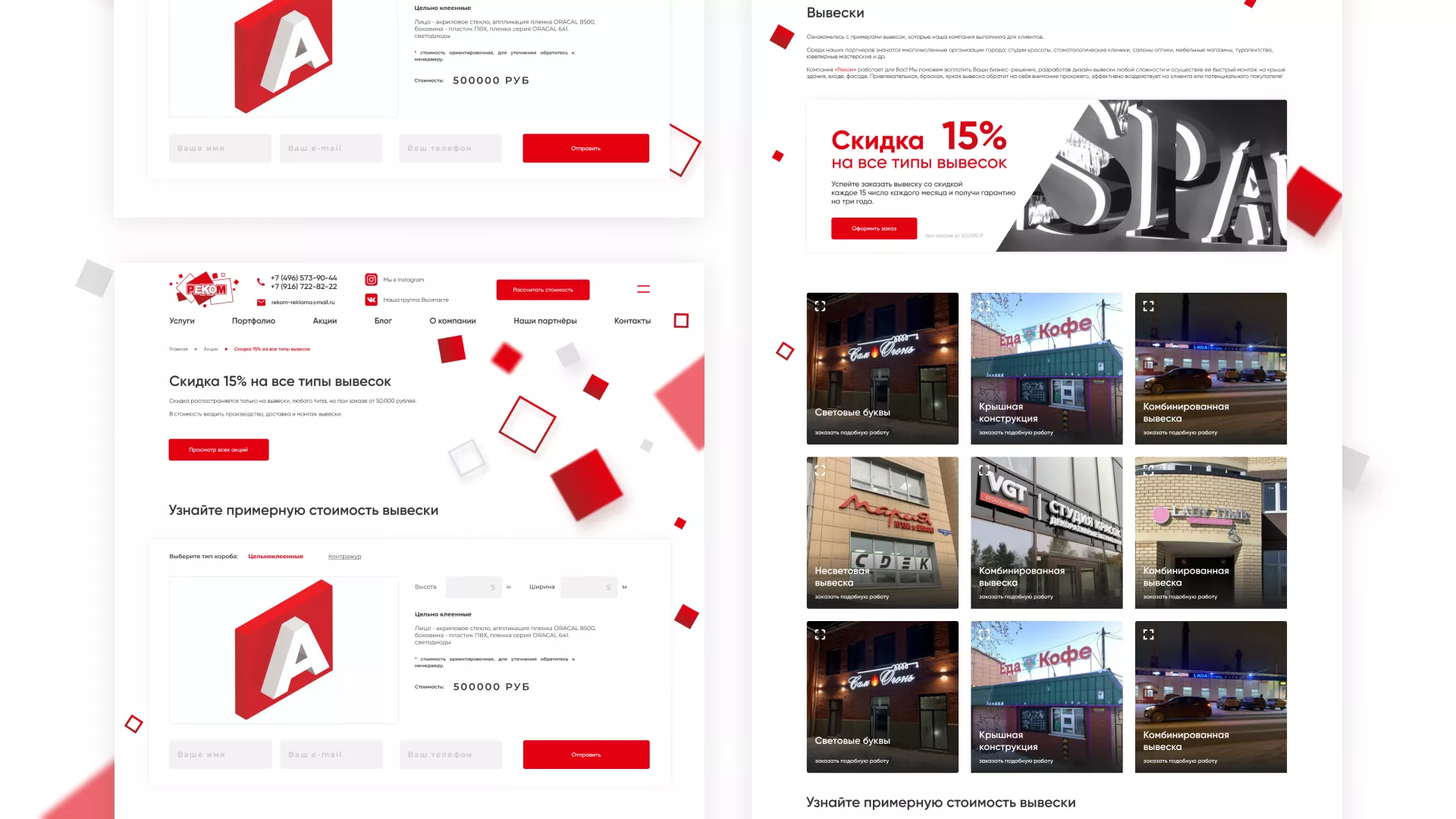 Редизайн сайта в Коркино для рекламно-производственной компании «РЕКОМ»