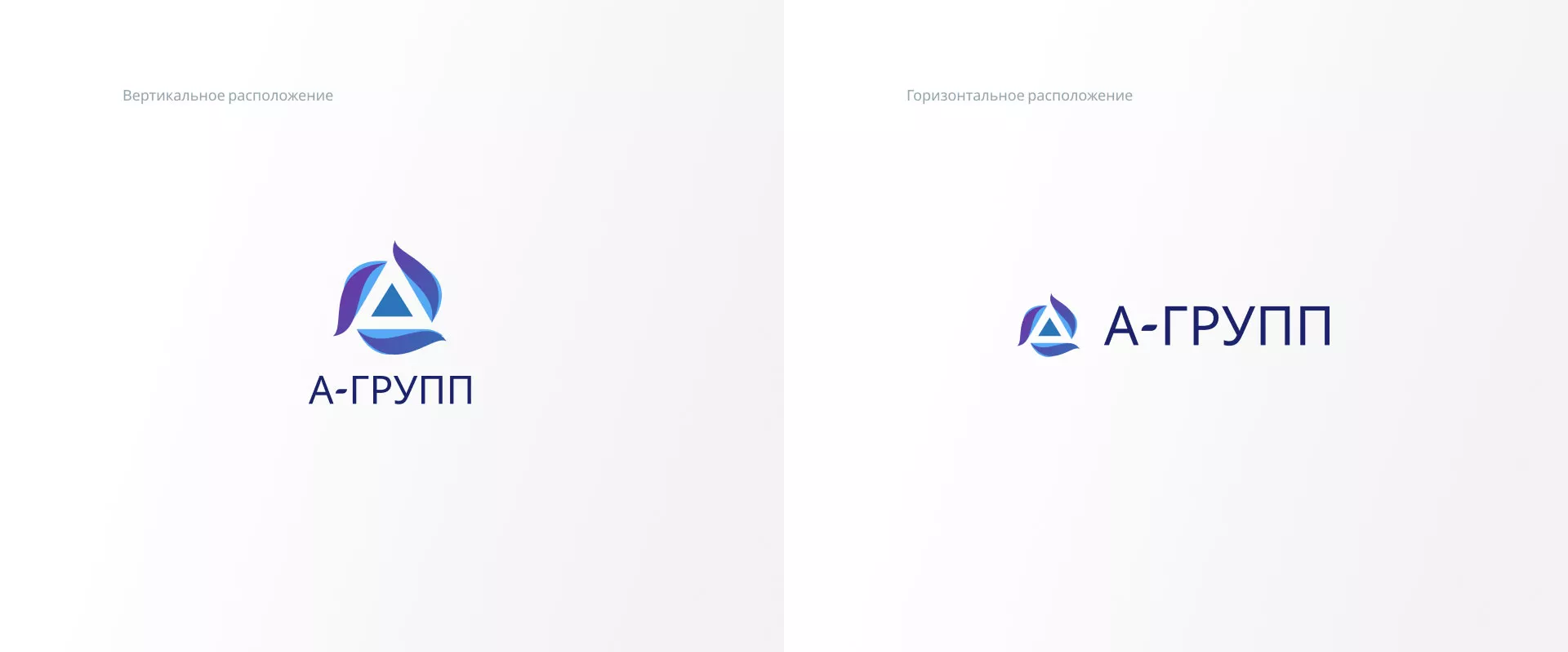 Создание логотипа компании «А-ГРУПП» в Коркино