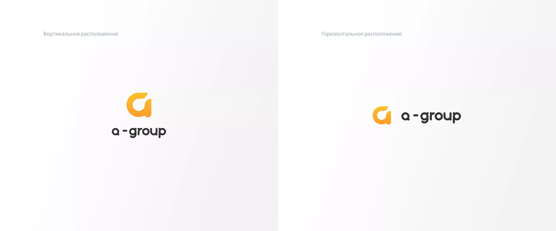 Разработка логотипа для компании «А-ГРУПП» в Коркино