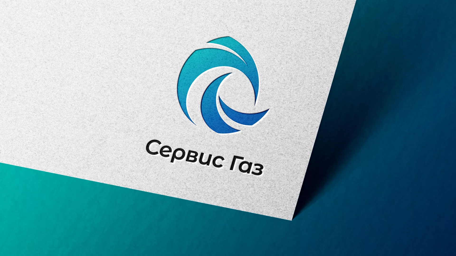 Создание логотипа газовой компании «Сервис Газ» в Коркино
