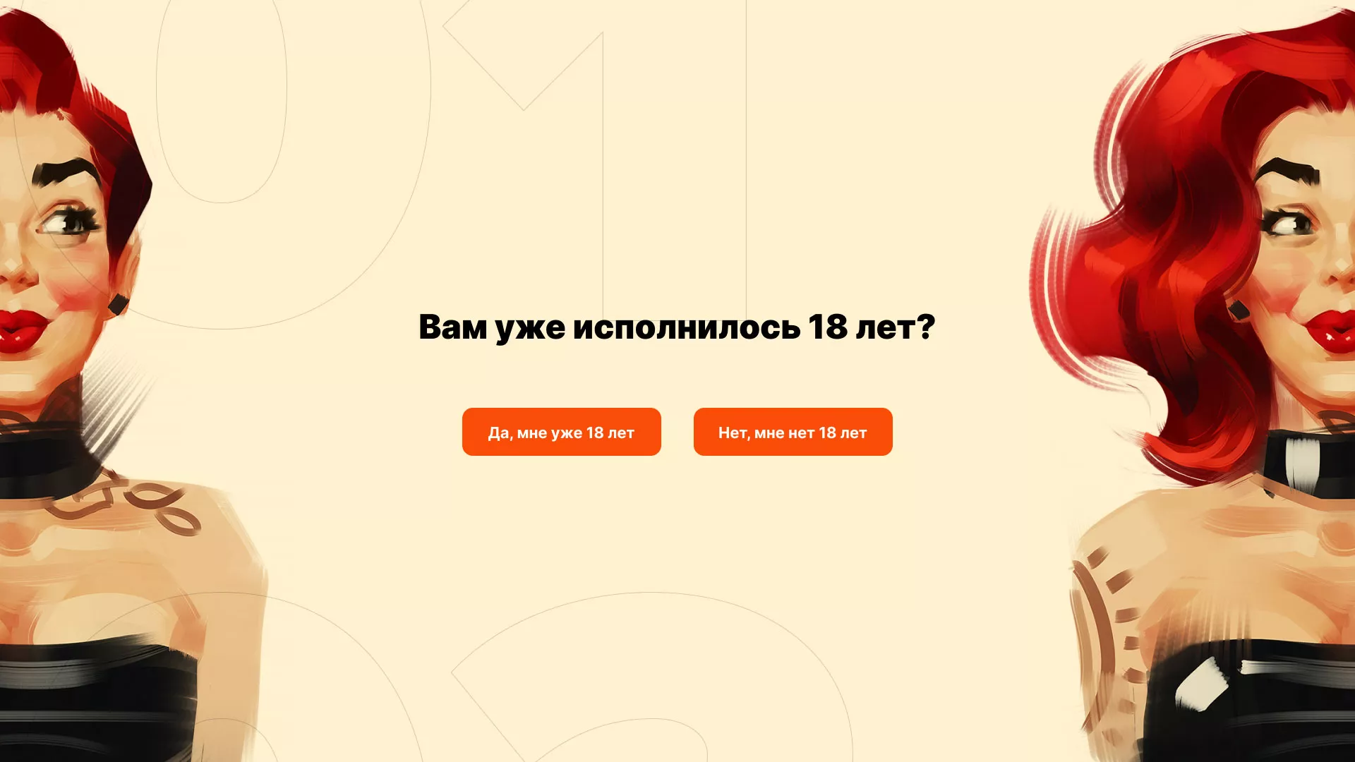 Создание интернет-магазина «Главсексмаг» в Коркино