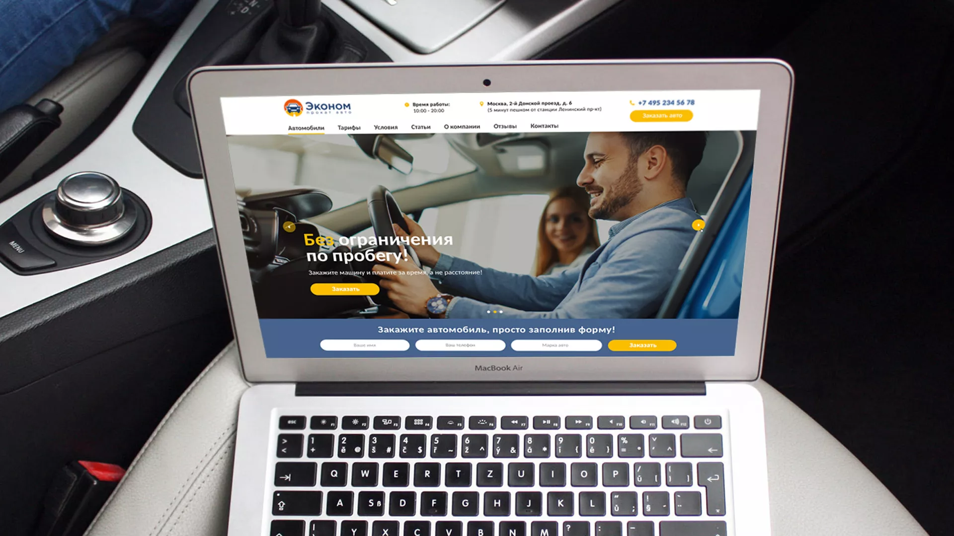 Разработка сайта для проката автомобилей в Коркино