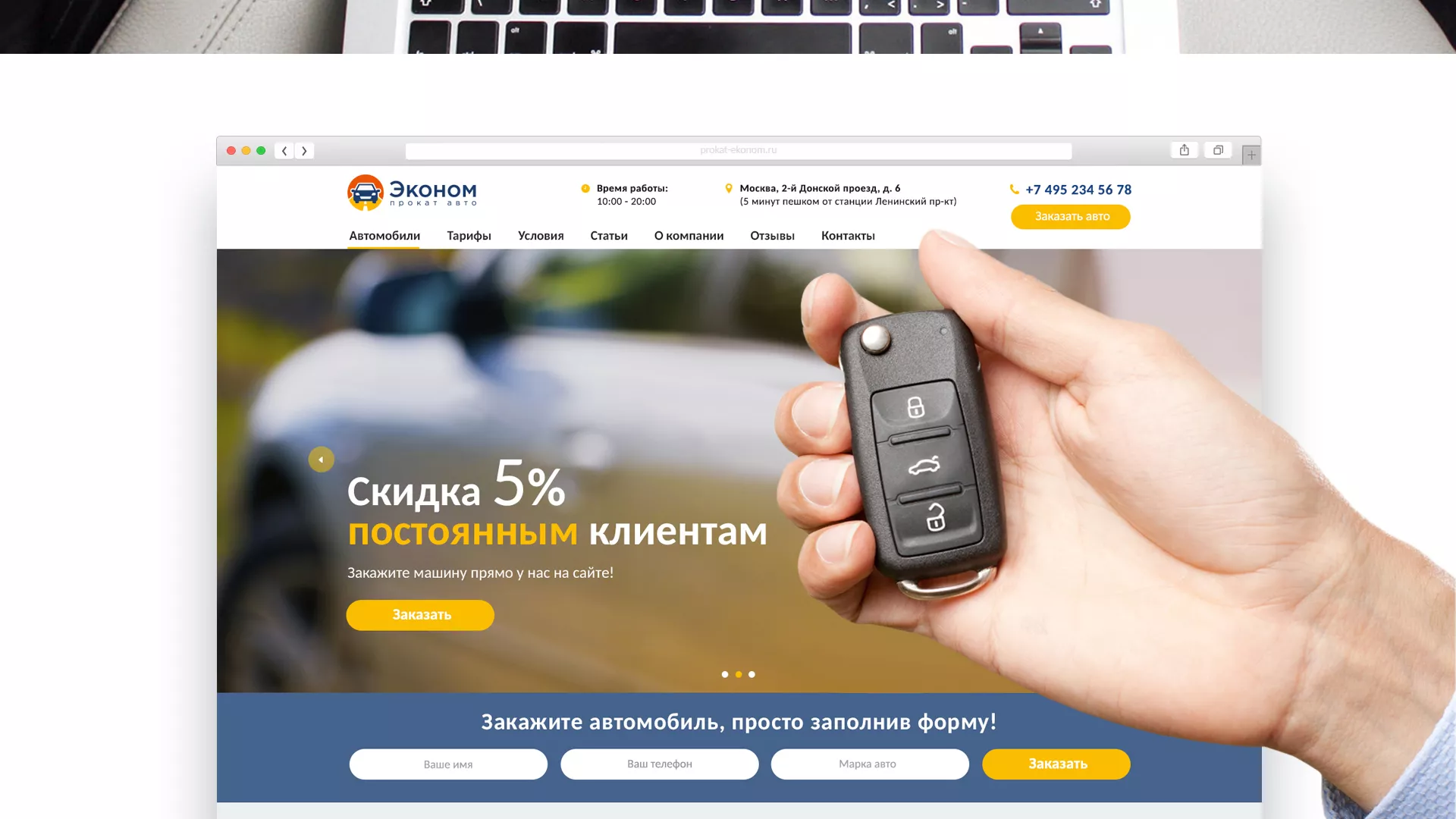 Разработка сайта для проката автомобилей в Коркино