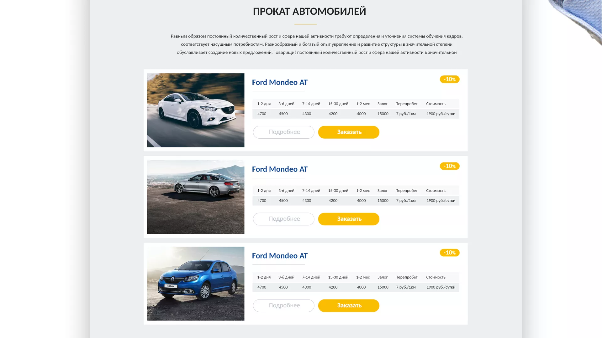 Разработка сайта для проката автомобилей в Коркино