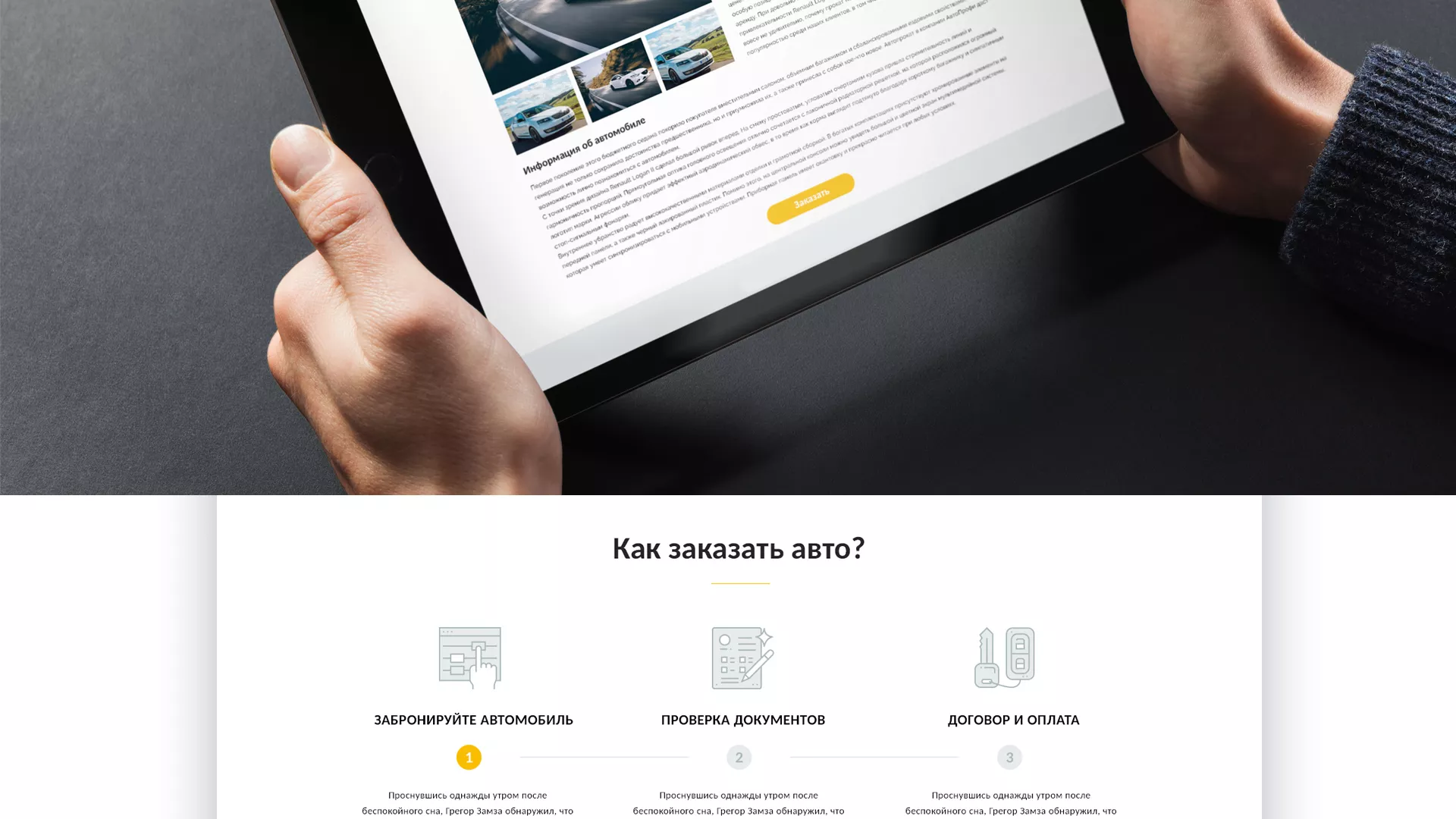 Разработка сайта для проката автомобилей в Коркино