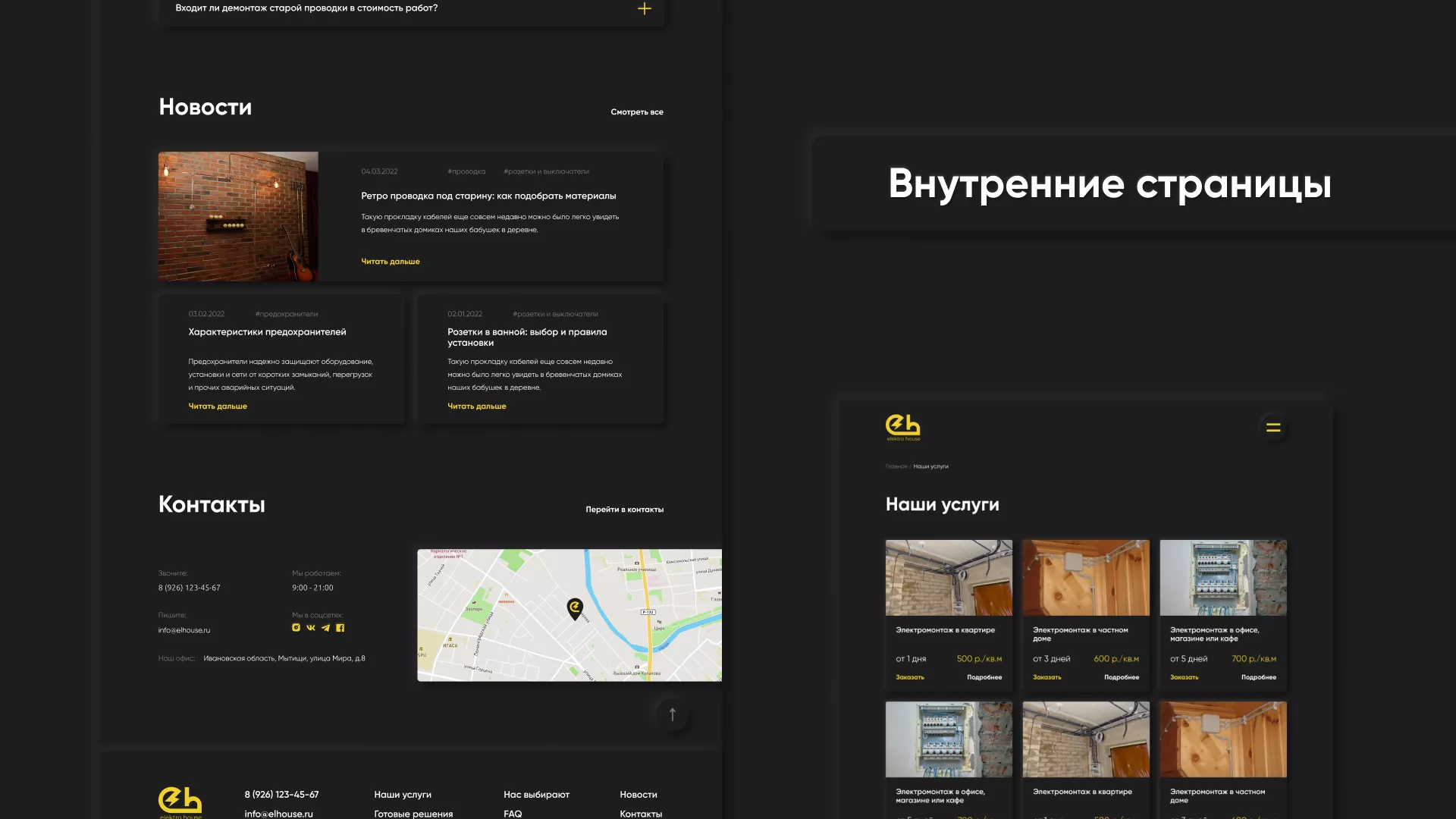 Создание сайта компании «Elektro House» в Коркино