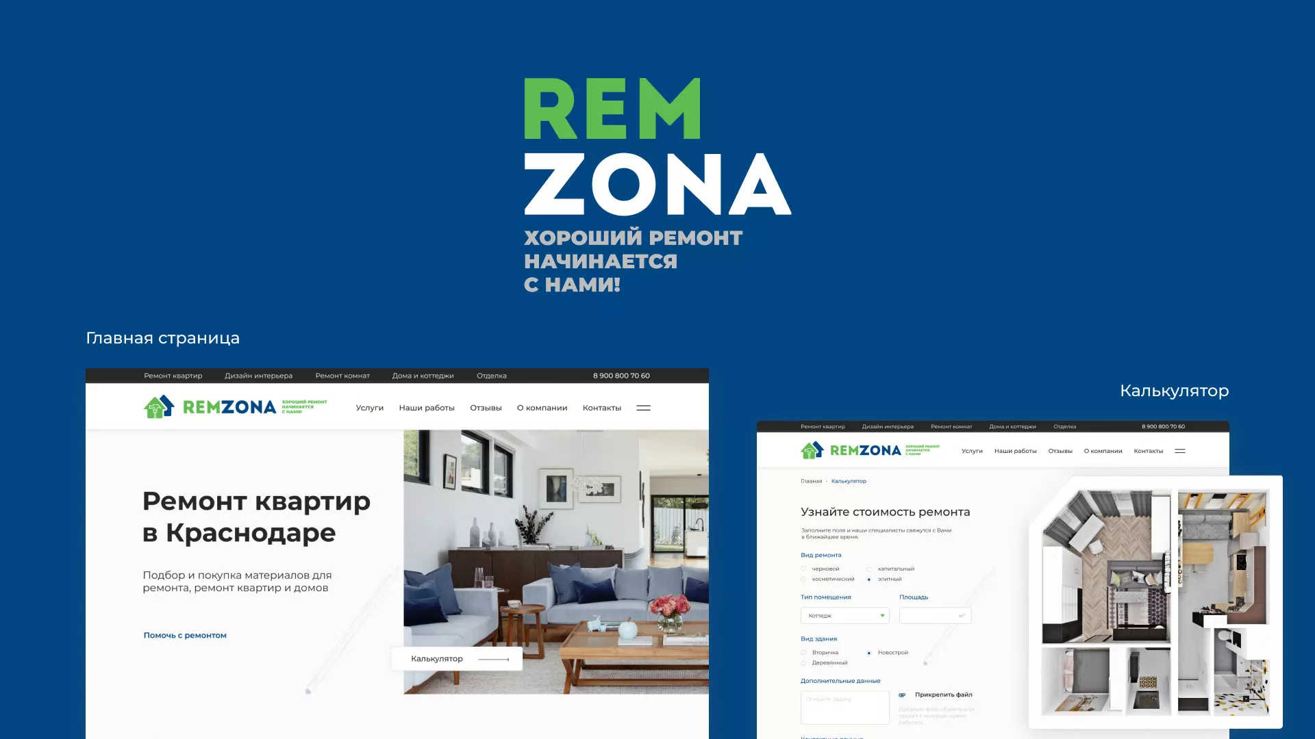 Разработка сайта компании «REMZONA» в Коркино