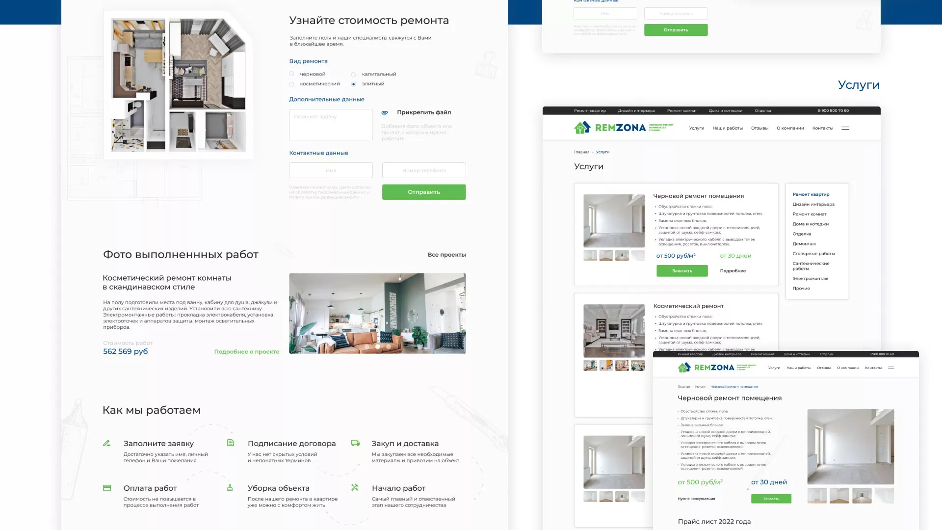 Разработка сайта компании «REMZONA» в Коркино