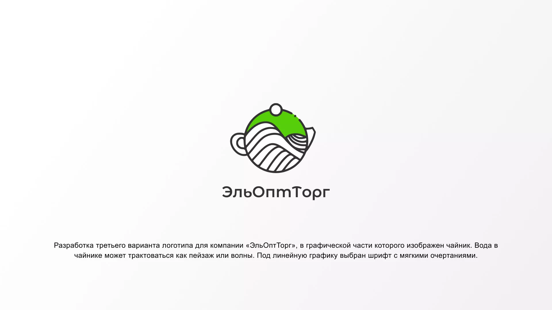 Создание логотипа для компании по продаже посуды и товаров для дома в Коркино