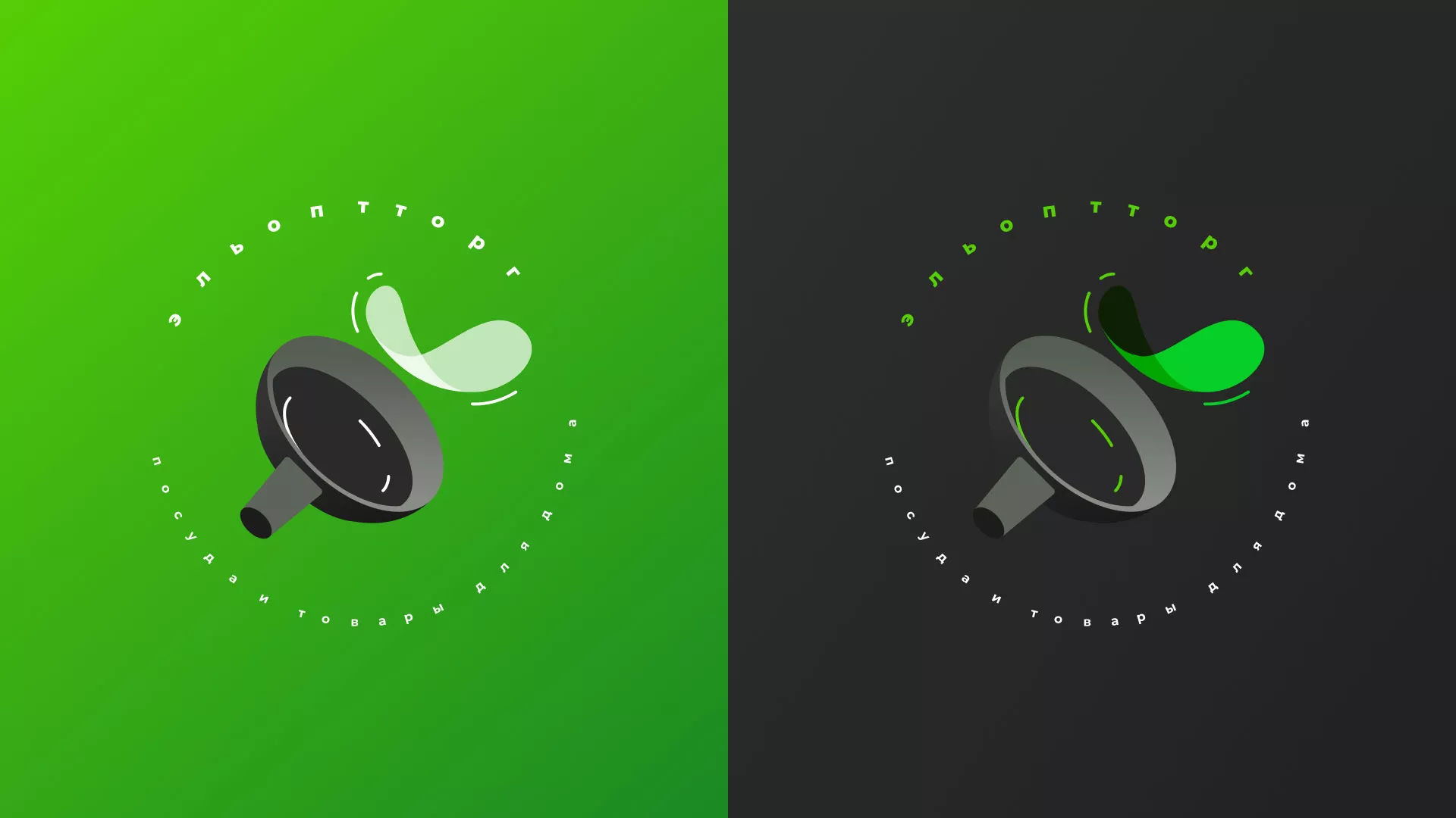 Разработка логотипа для компании по продаже посуды и товаров для дома в Коркино