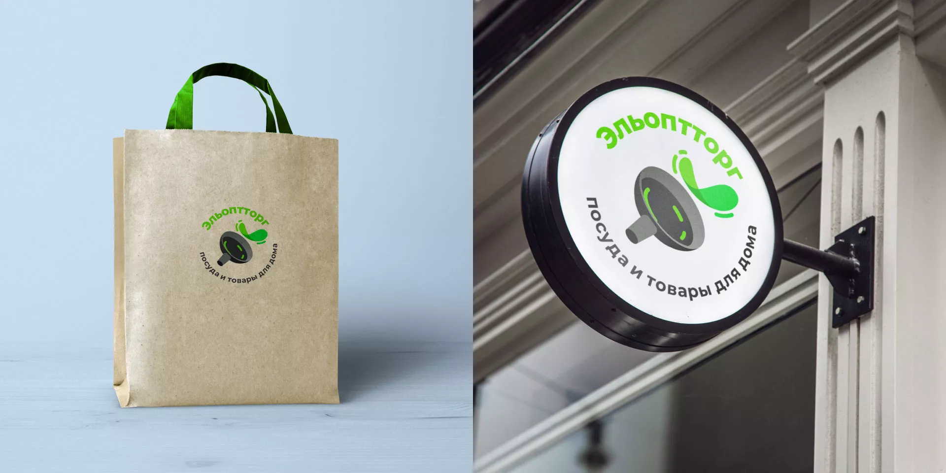 Разработка логотипа для компании по продаже посуды и товаров для дома в Коркино