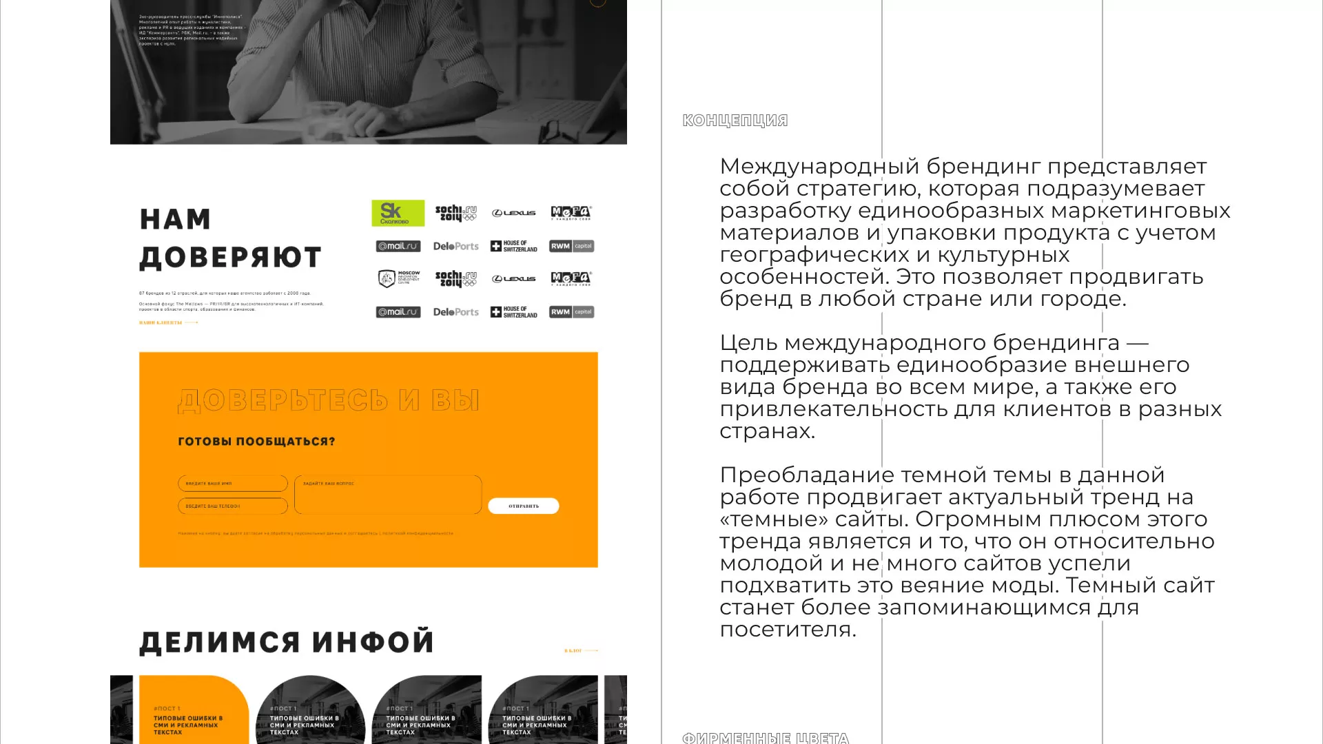 Разработка сайта креативного агентства «The Mellows» в Коркино