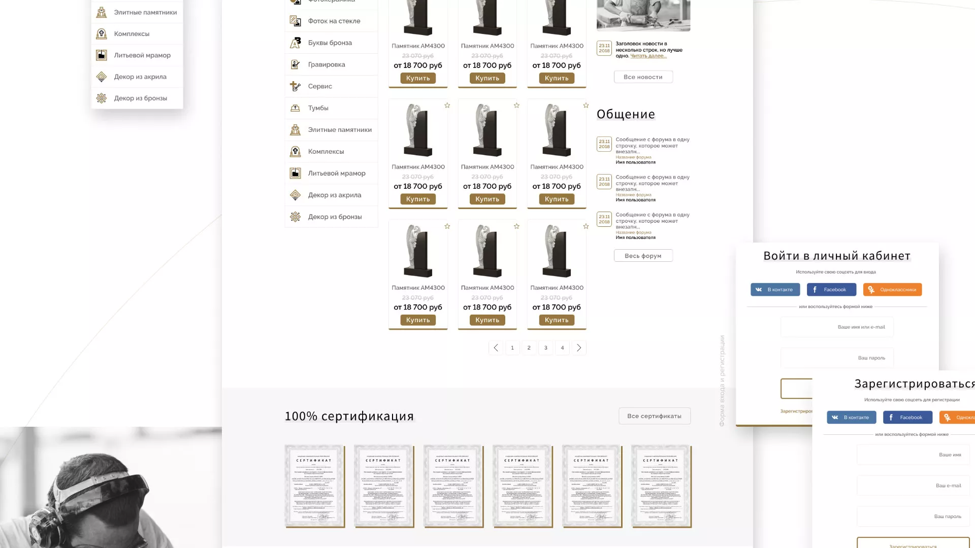 Разработка логотипа и сайта компании «Память-М» в Коркино