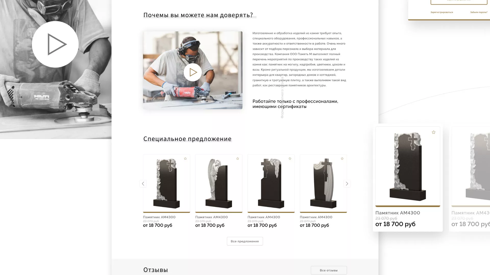 Разработка логотипа и сайта компании «Память-М» в Коркино