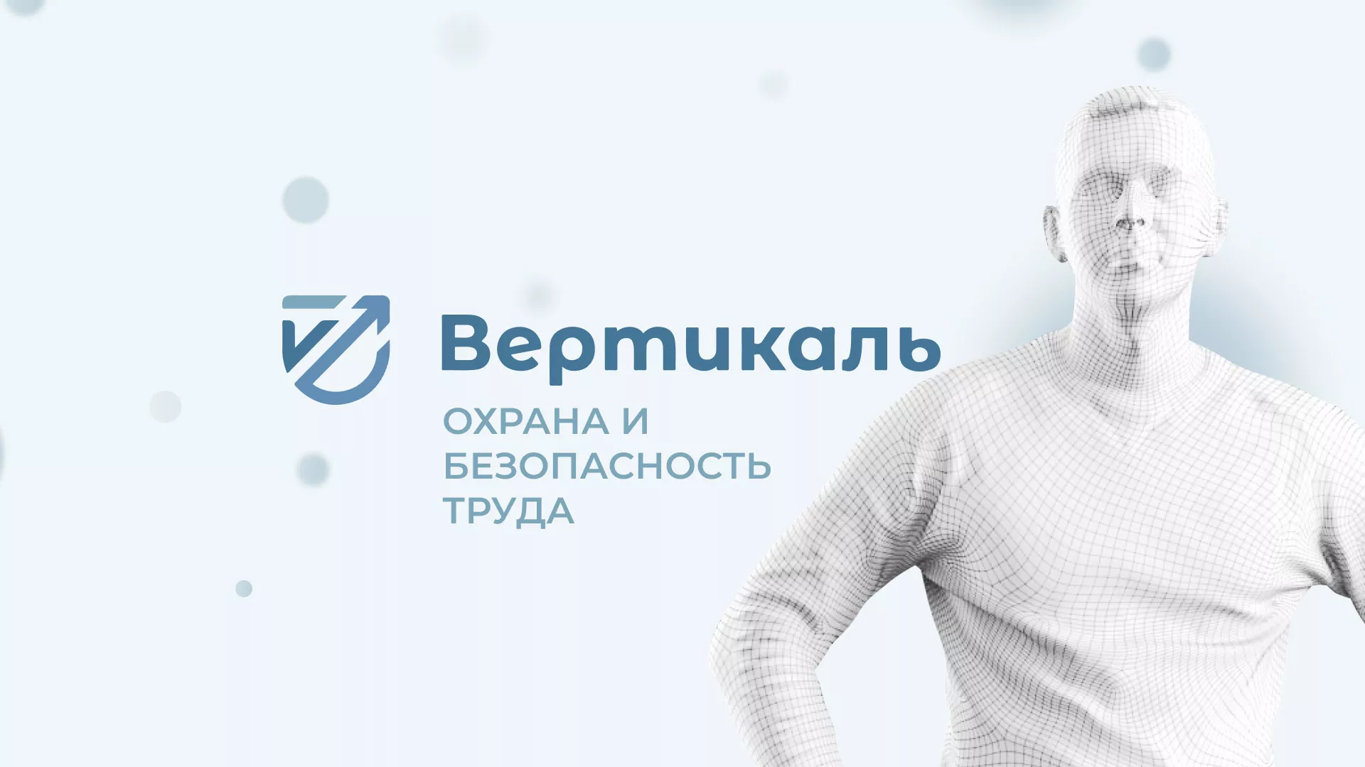 Создание сайта учебного центра «Вертикаль» в Коркино