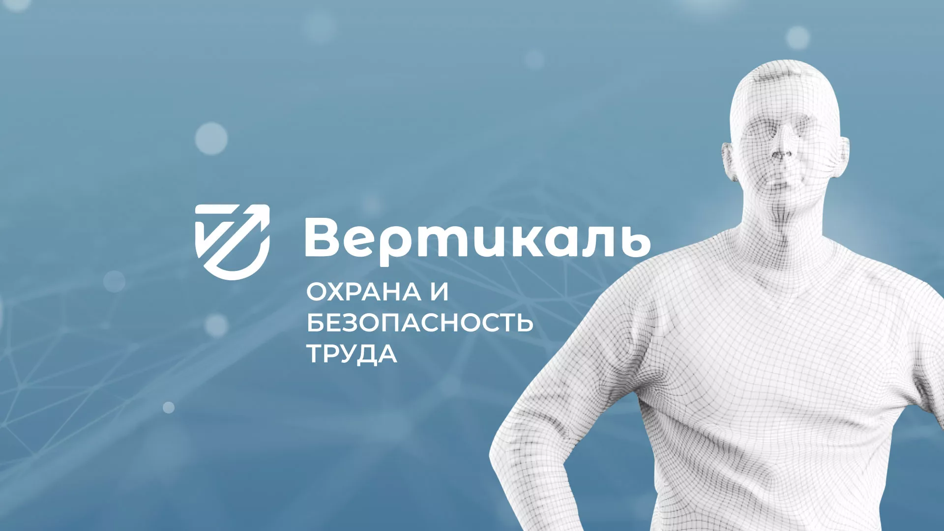 Разработка презентации для учебного центра «Вертикаль» в Коркино