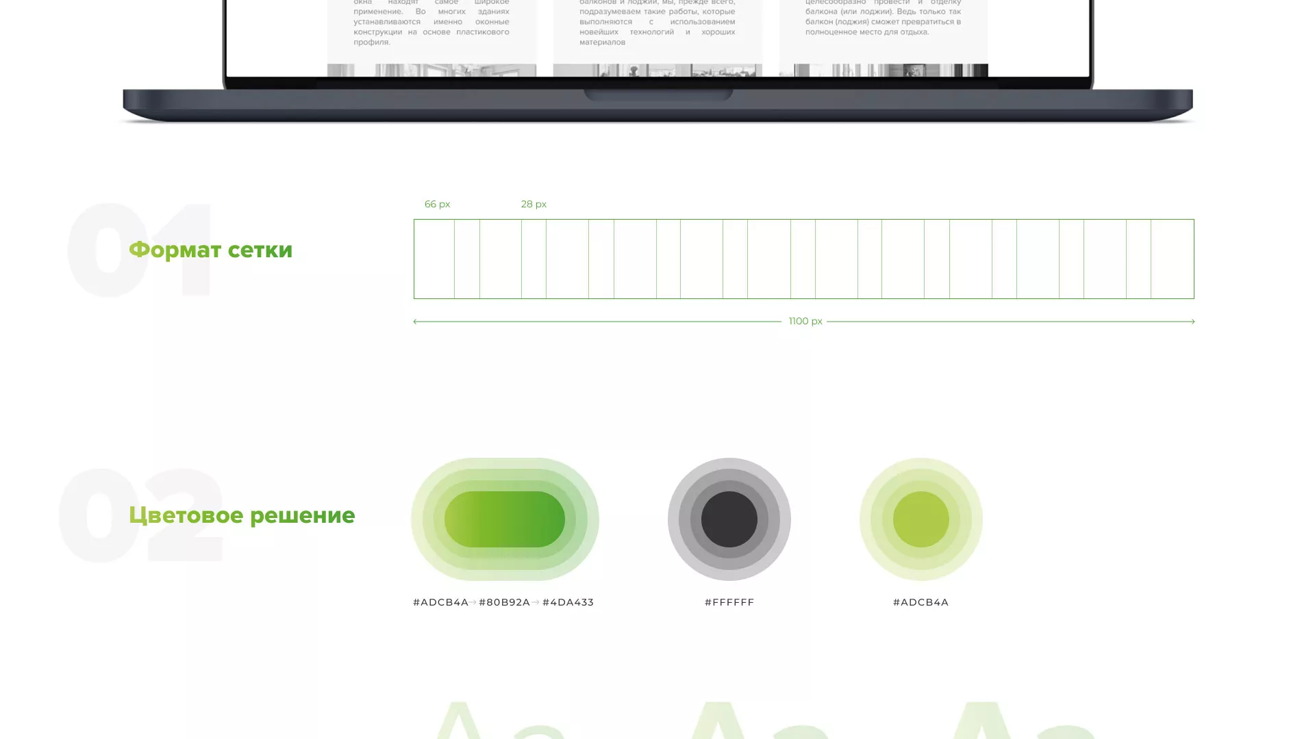 Разработка сайта по продаже пластиковых окон «Стильные окна» в Коркино