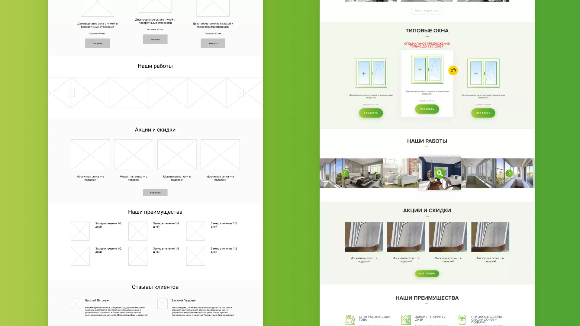 Разработка сайта по продаже пластиковых окон «Стильные окна» в Коркино