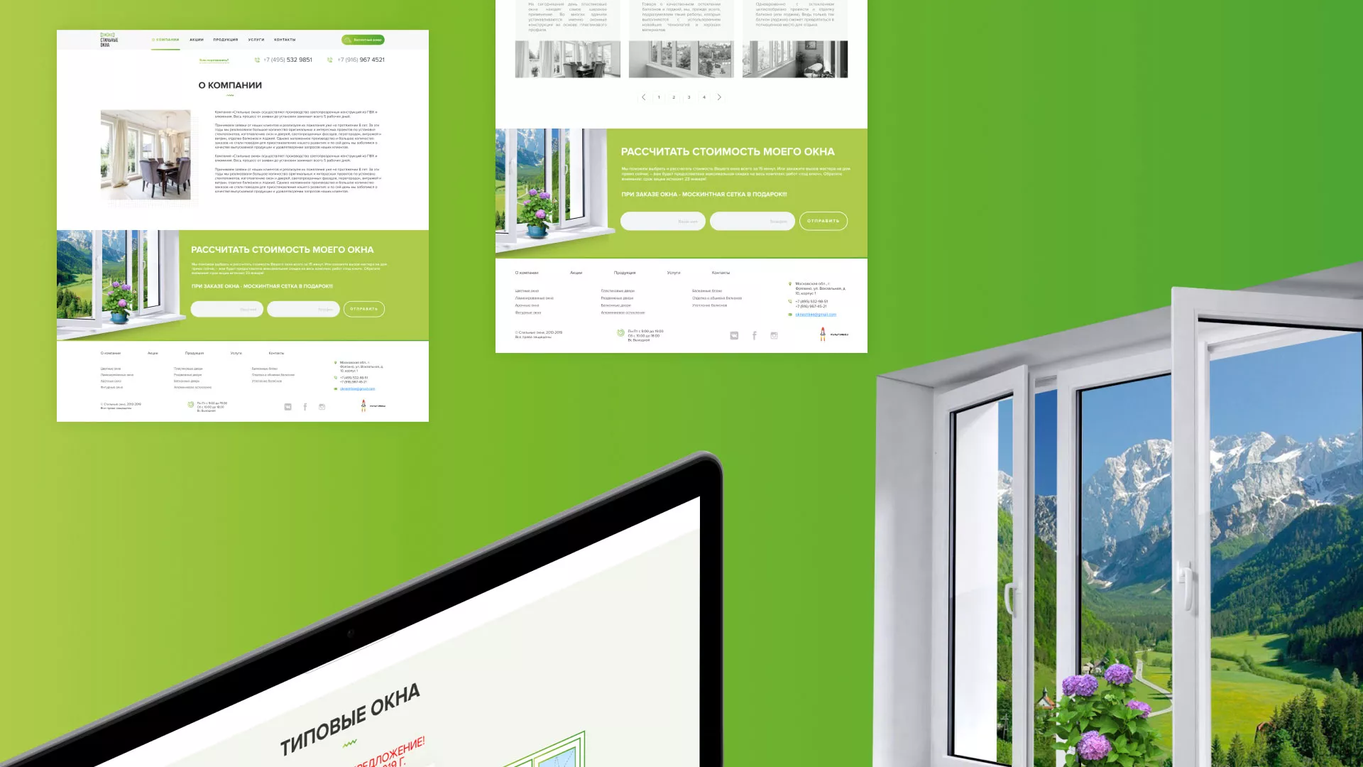 Разработка сайта по продаже пластиковых окон «Стильные окна» в Коркино
