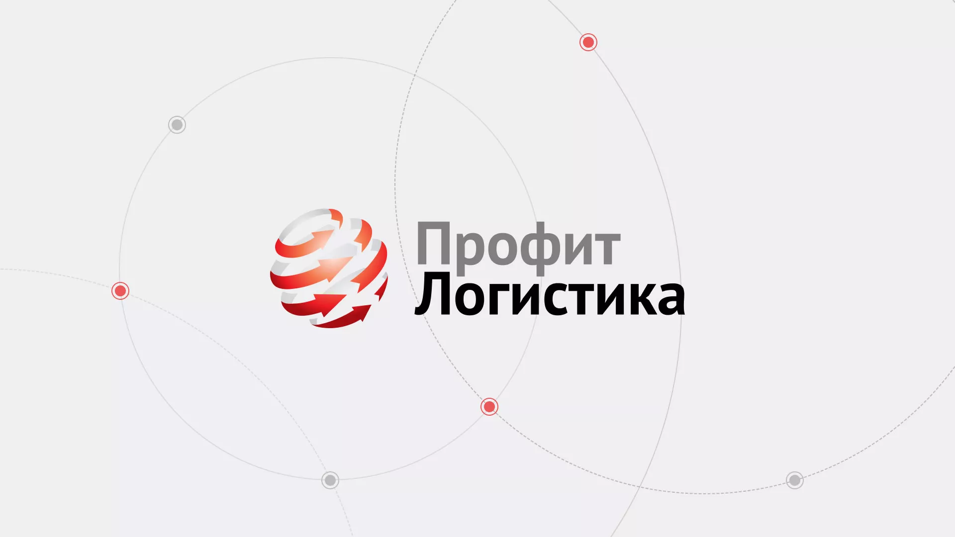 Разработка сайта экспедиционной компании в Коркино