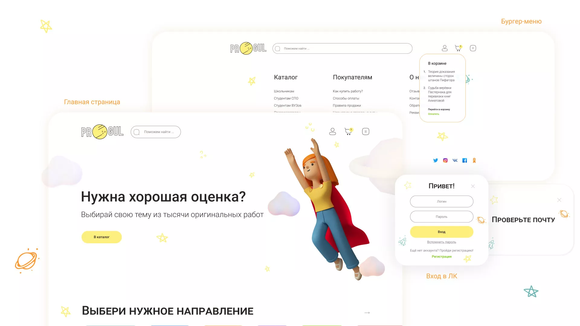 Создание онлайн-сервиса в Коркино по рефератам и курсовым работам