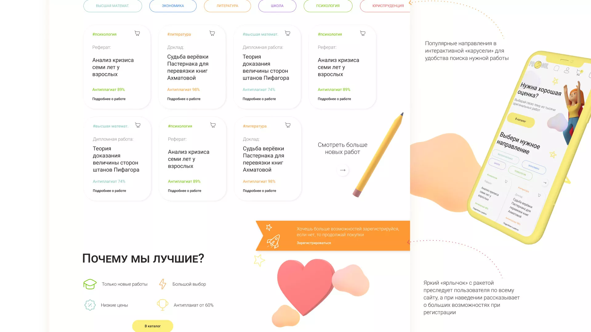 Создание онлайн-сервиса в Коркино по рефератам и курсовым работам