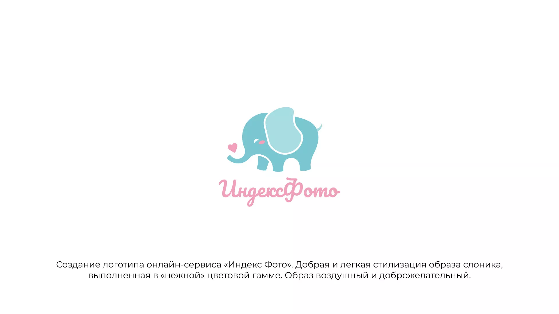 Создание логотипа компании «Индекс Фото» в Коркино