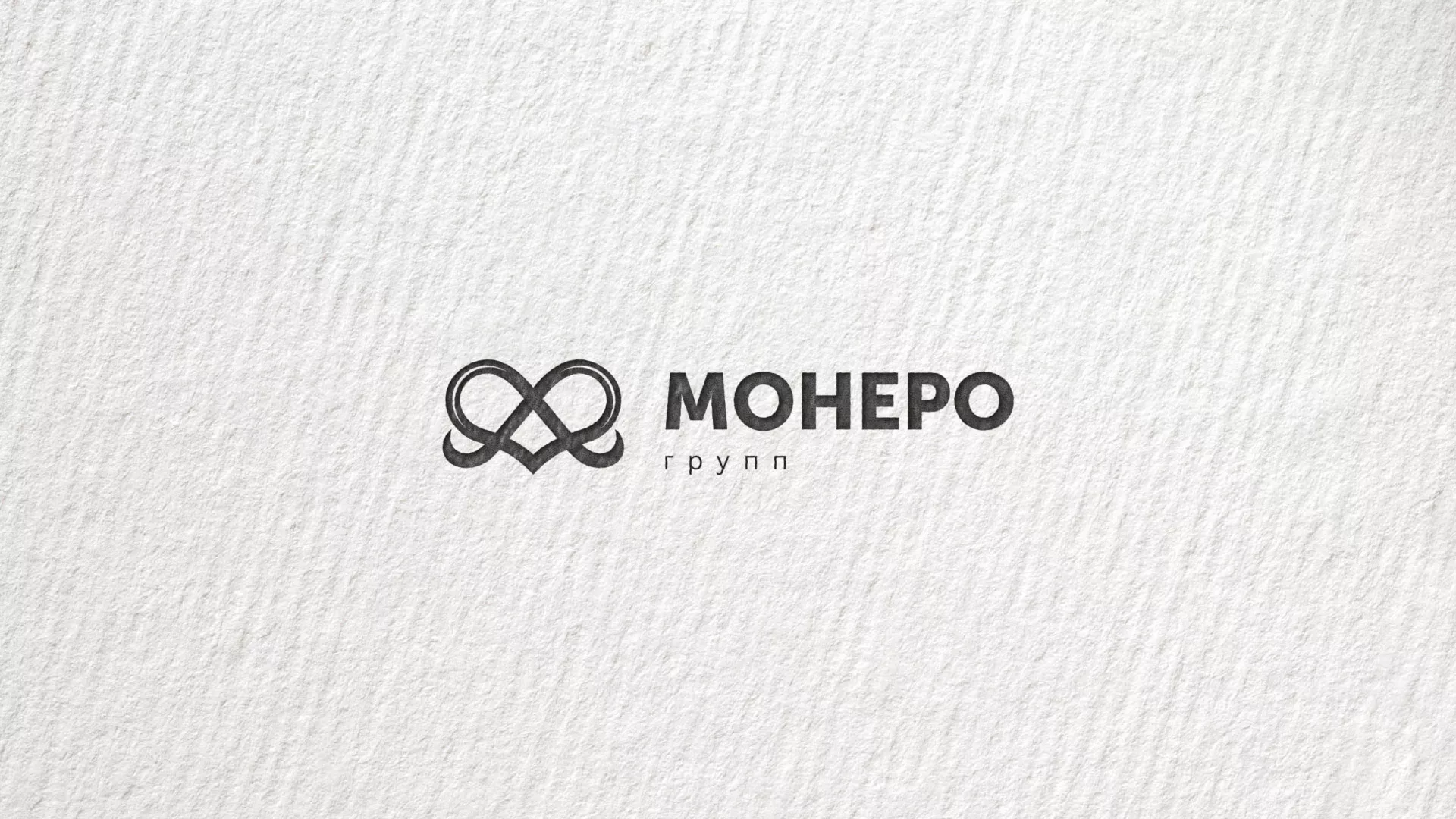 Создание логотипа компании «Монеро групп» в Коркино