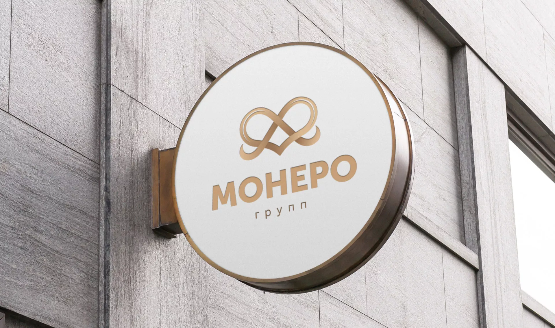 Создание логотипа компании «Монеро групп» в Коркино