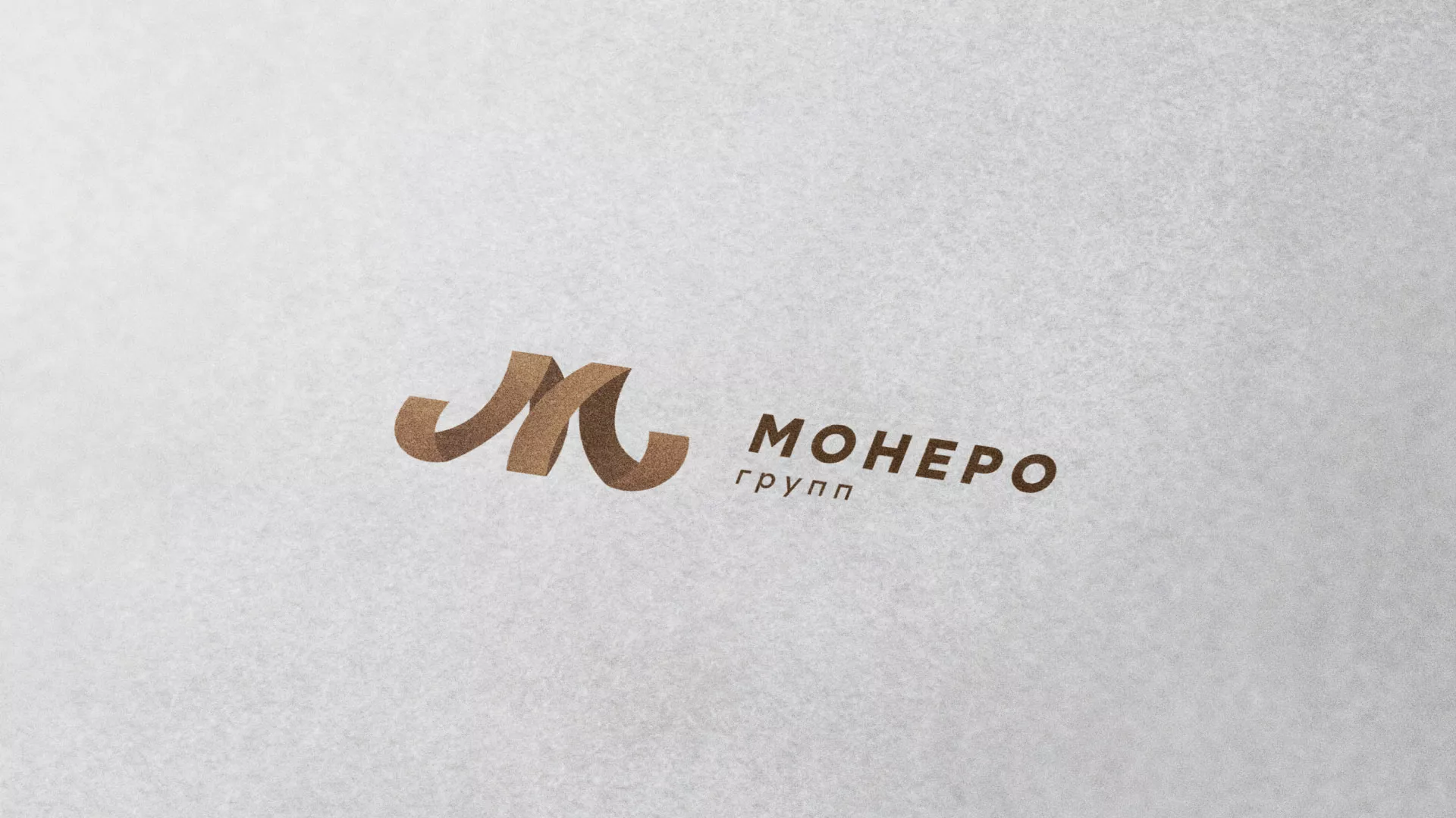 Разработка логотипа для компании «Монеро групп» в Коркино