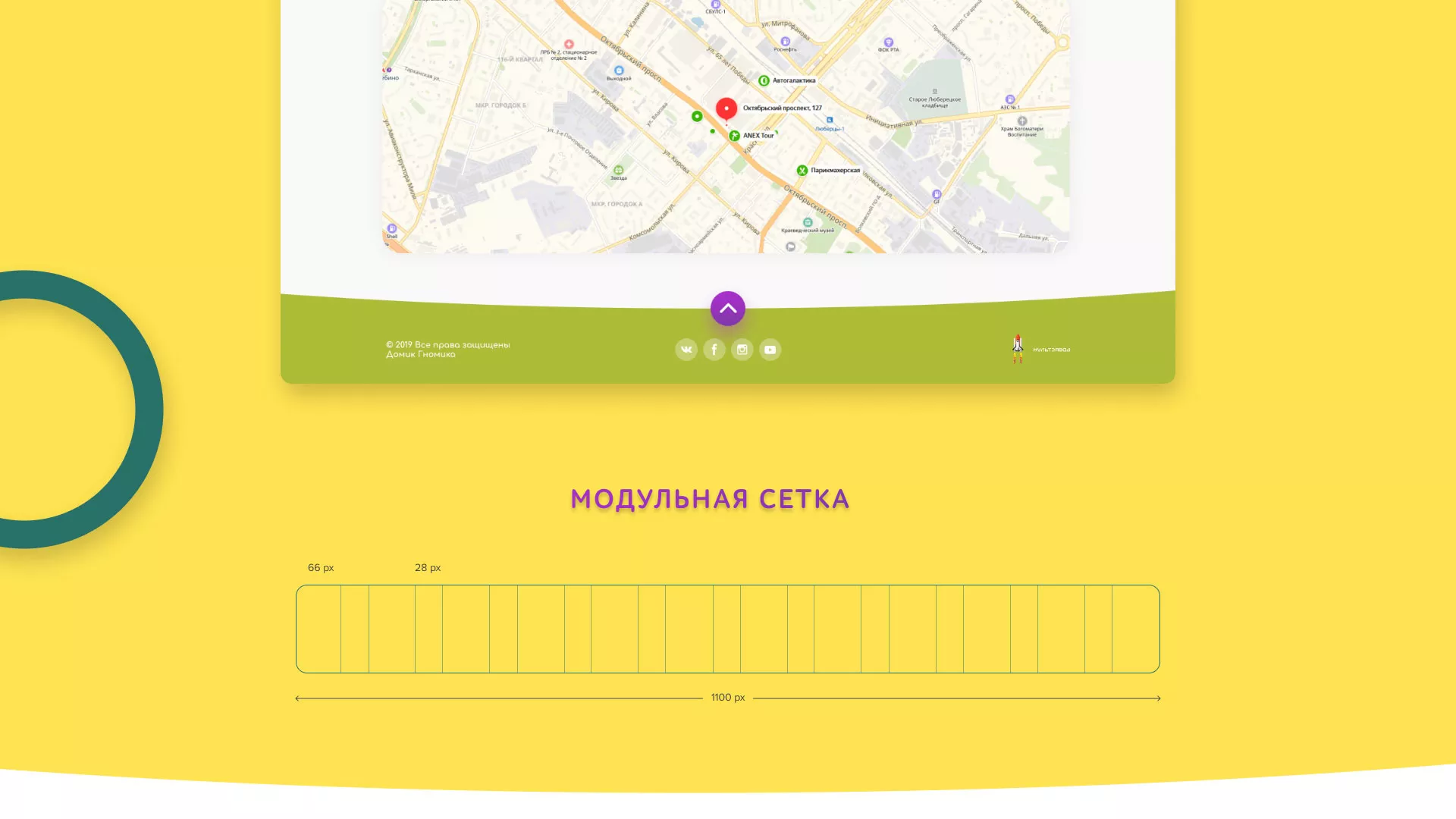 Разработка сайта детского активити-клуба «Домик гномика» в Коркино