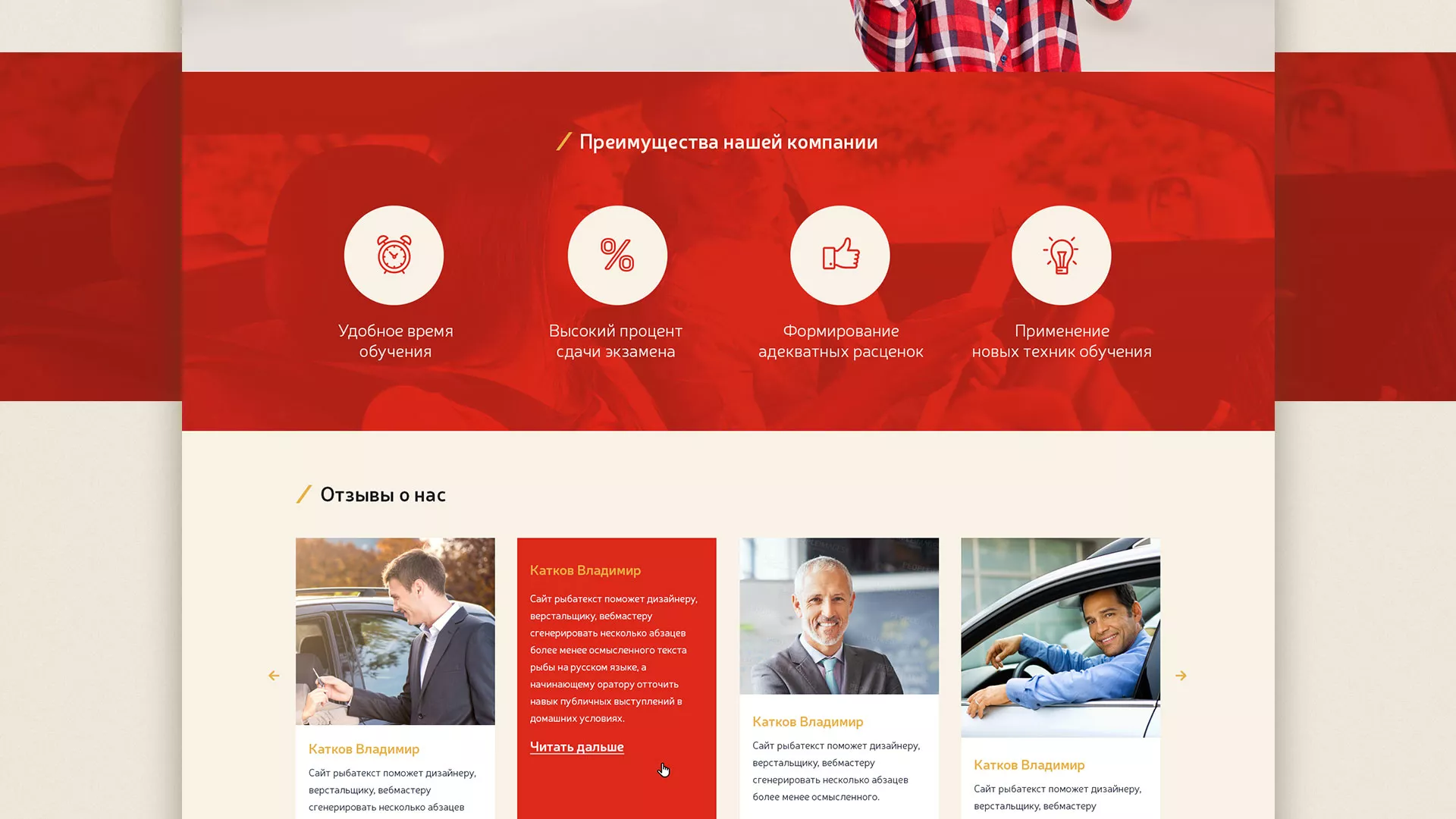 Разработка сайта для автошколы ВОА в Коркино