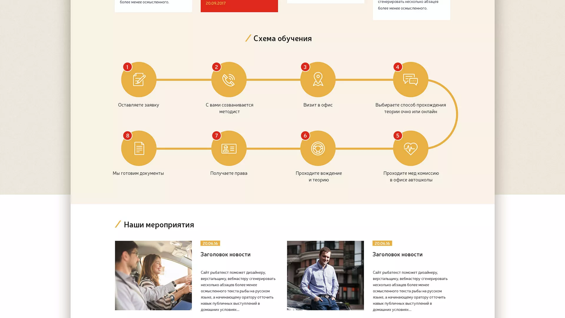 Разработка сайта для автошколы ВОА в Коркино