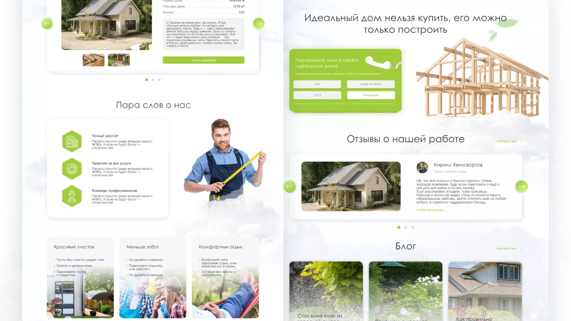 Редизайн сайта компании «Авента Строй» в Коркино