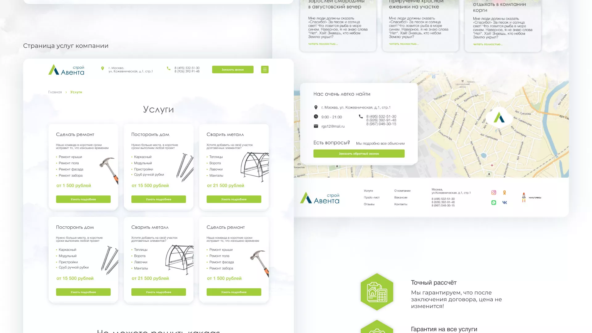 Редизайн сайта компании «Авента Строй» в Коркино