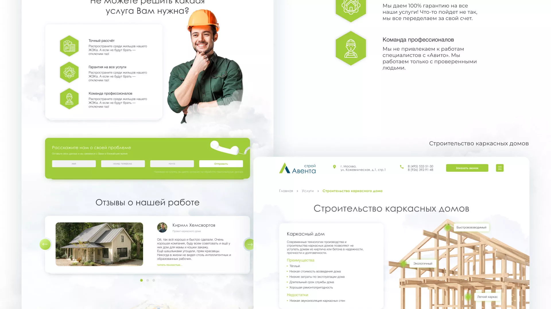 Редизайн сайта компании «Авента Строй» в Коркино