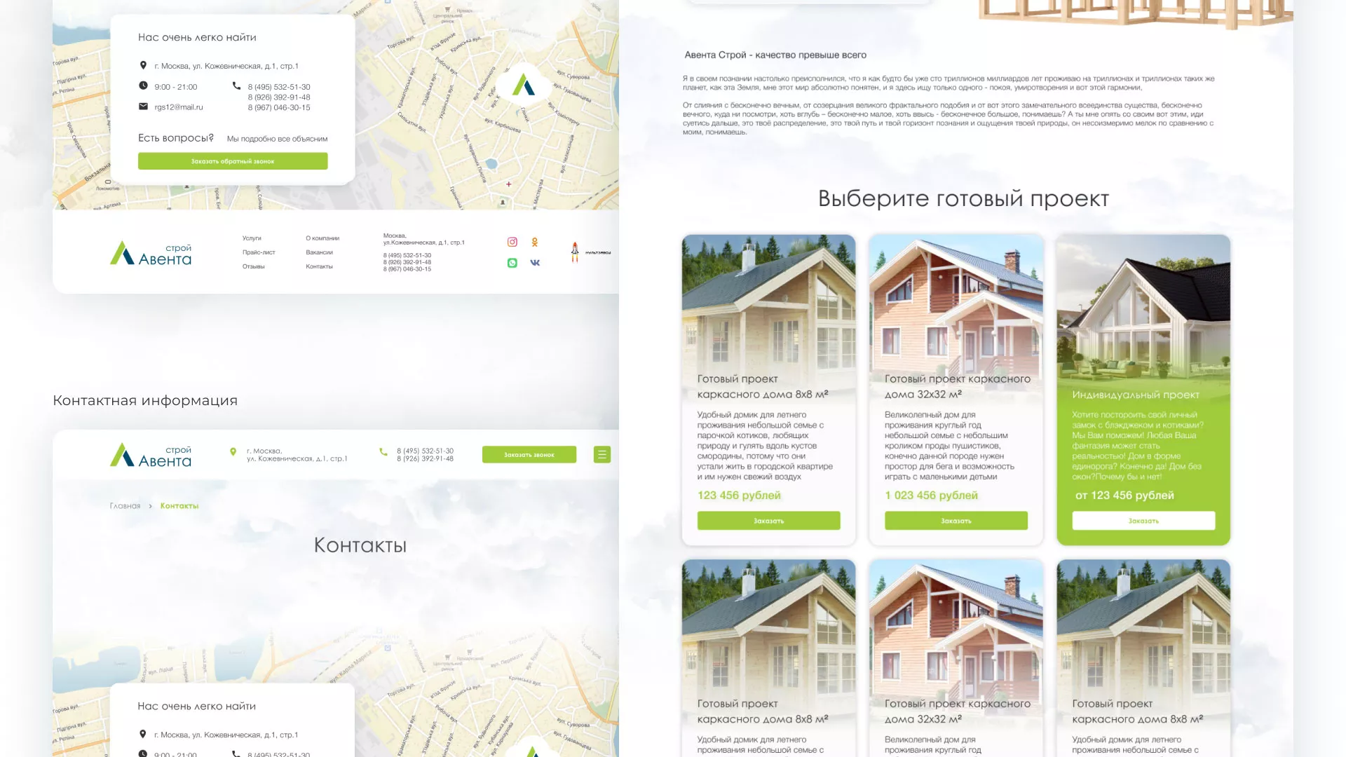 Редизайн сайта компании «Авента Строй» в Коркино