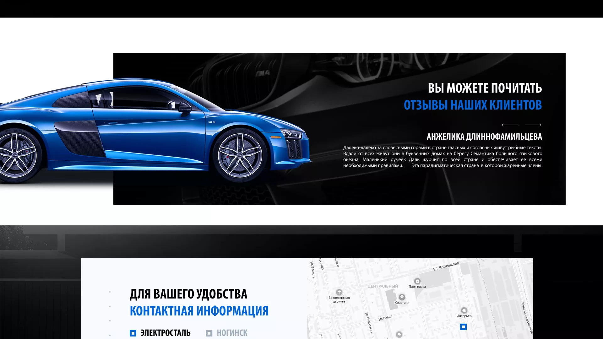 Разработка сайта магазина автозапчастей «М7» в Коркино