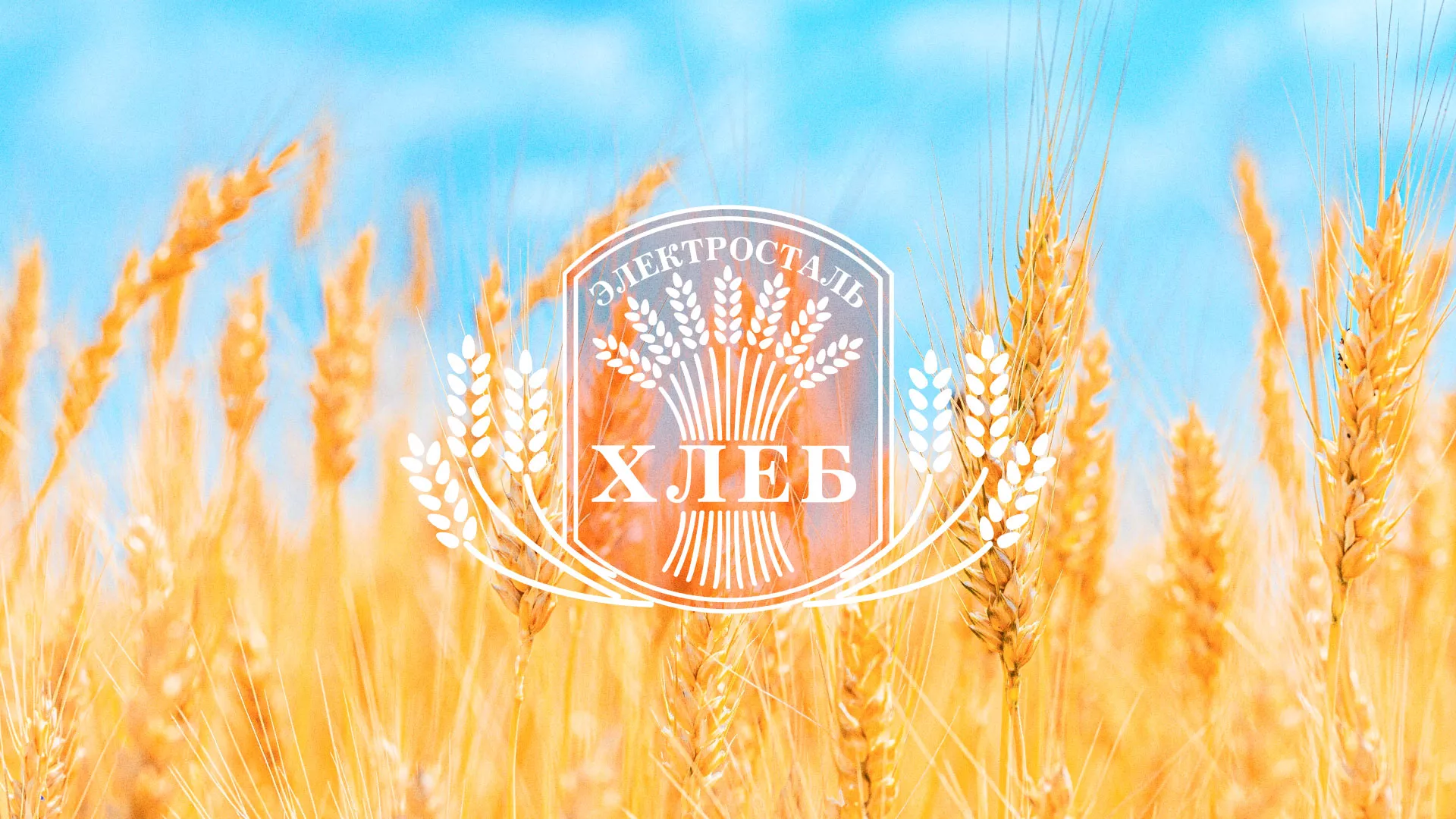 Создание сайта для хлебзавода в Коркино