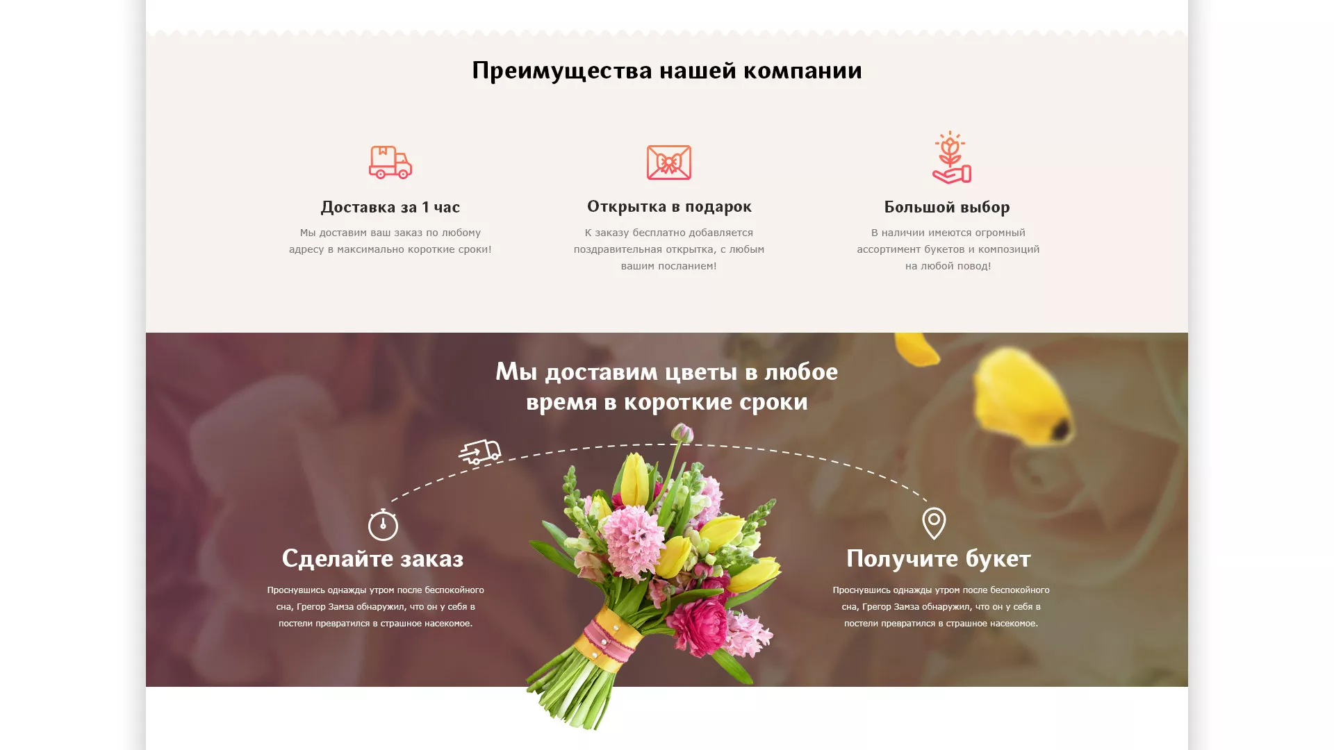 Создание интернет-магазина «Букет-онлайн» по цветам в Коркино