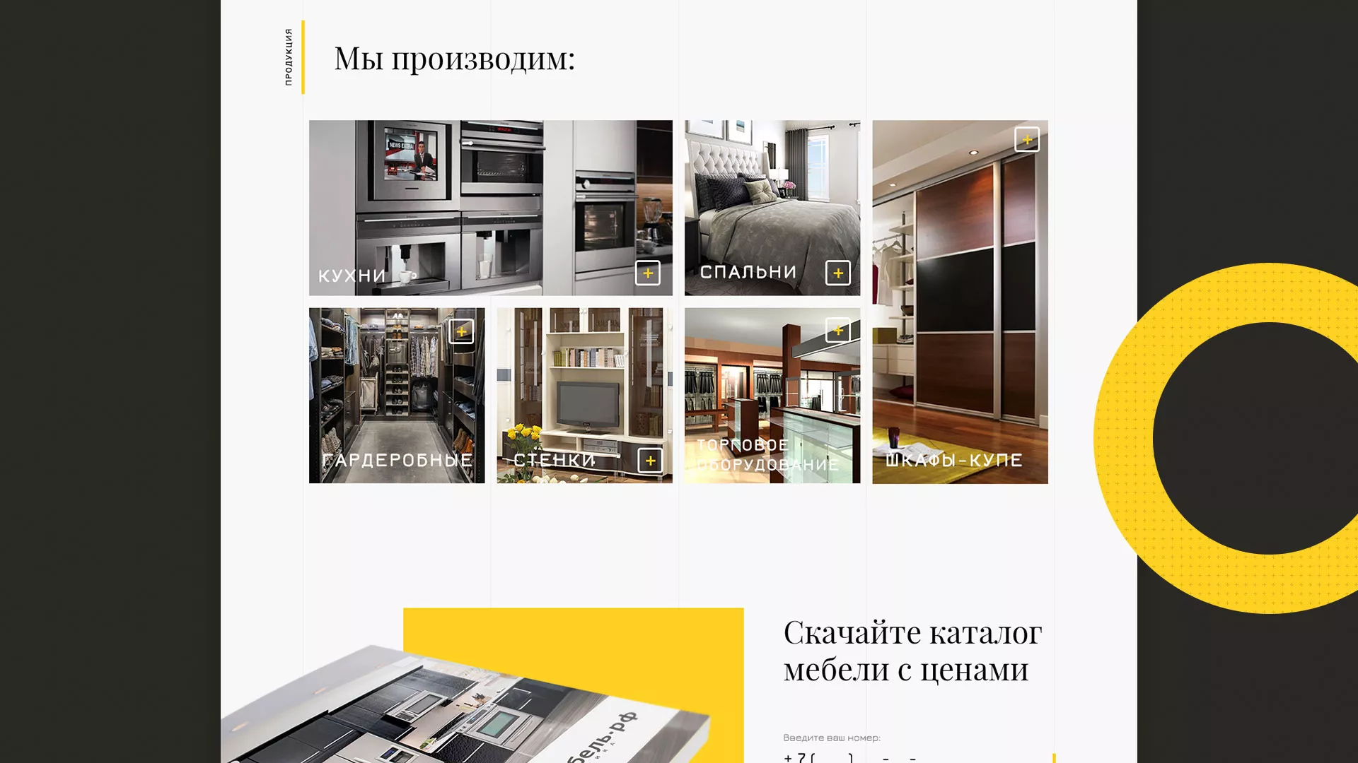 Разработка сайта для производства мебели «Про мебель» в Коркино