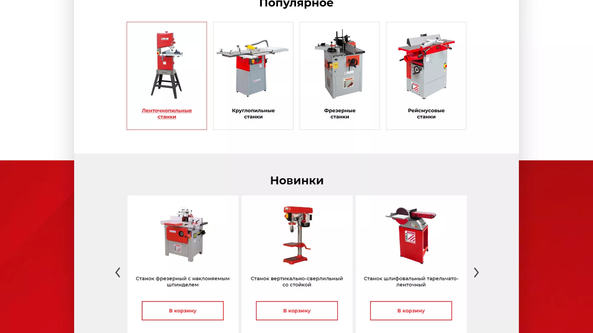 Создание сайта компании «HOLZMANN Maschinen GmbH» в Коркино