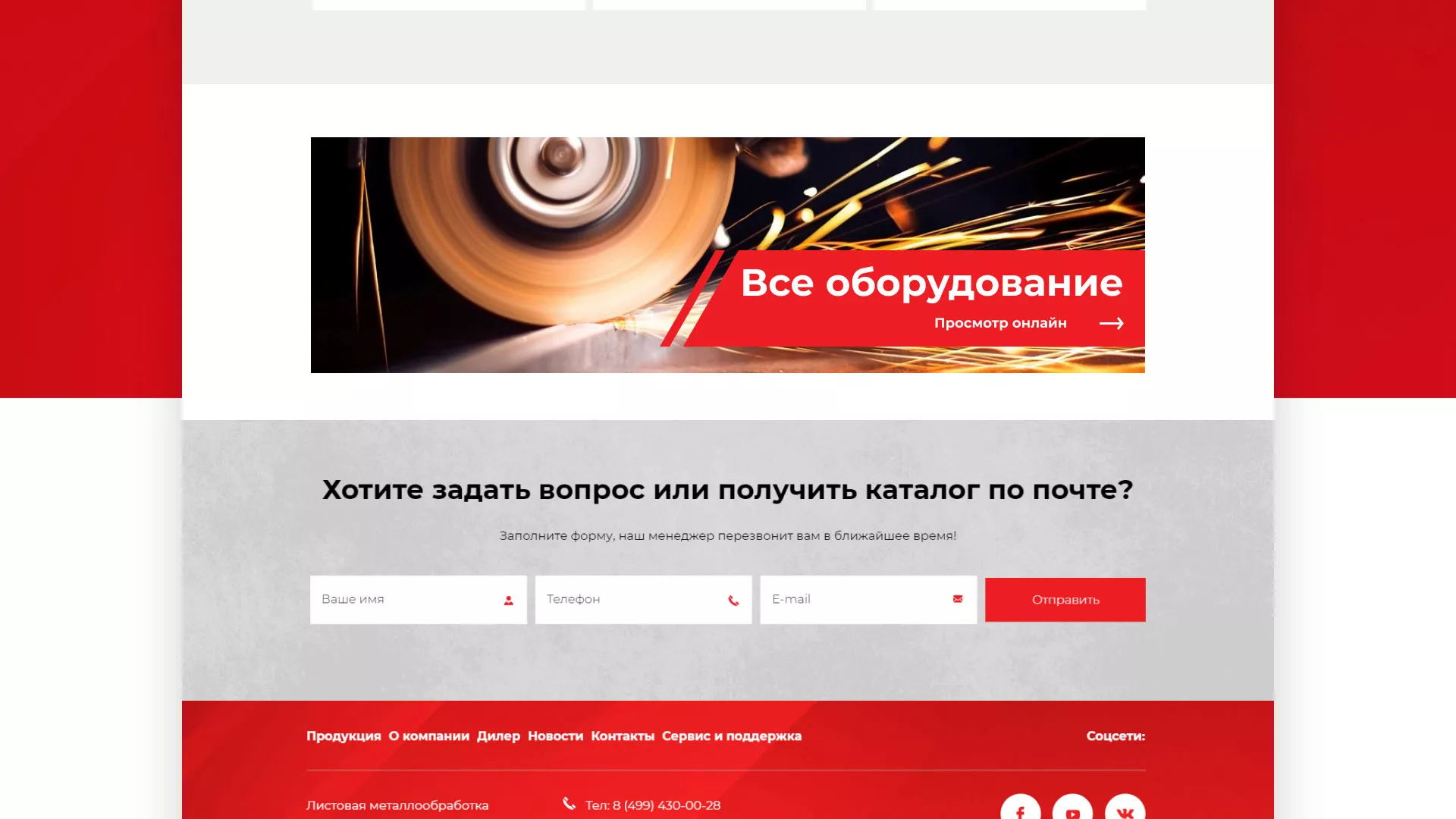 Создание сайта компании «HOLZMANN Maschinen GmbH» в Коркино