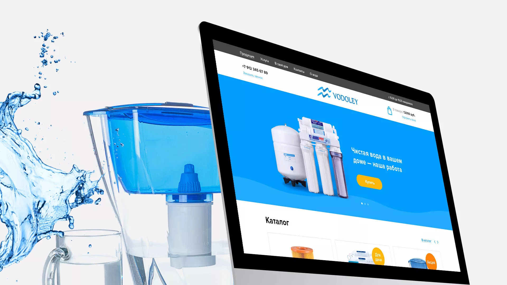 Создание интернет-магазина «Водолей» по продаже фильтров очистных сооружений в Коркино