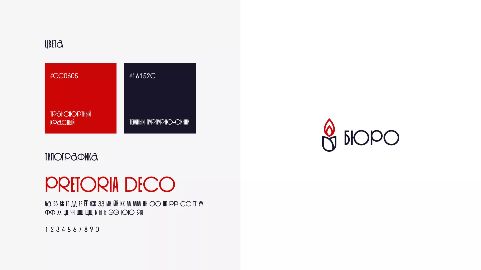 Создание логотипа бюро ритуальных услуг в Коркино