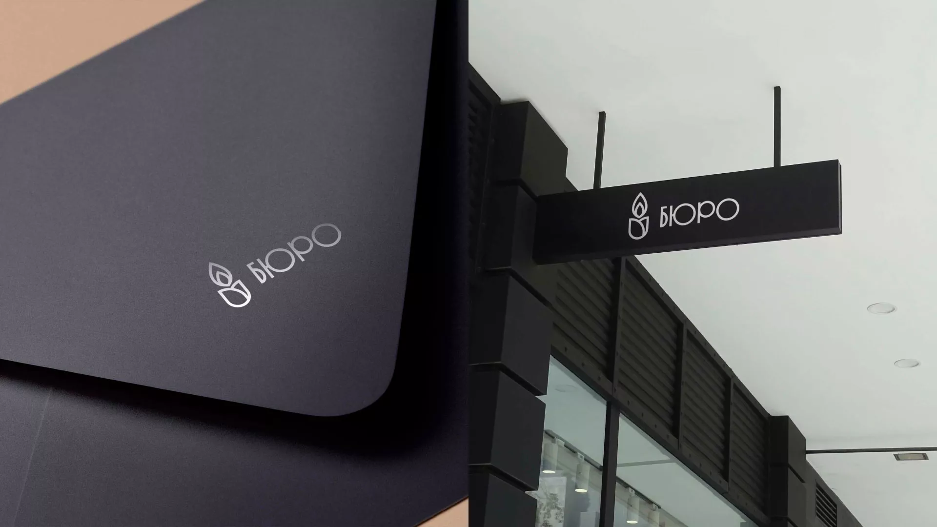 Создание логотипа бюро ритуальных услуг в Коркино