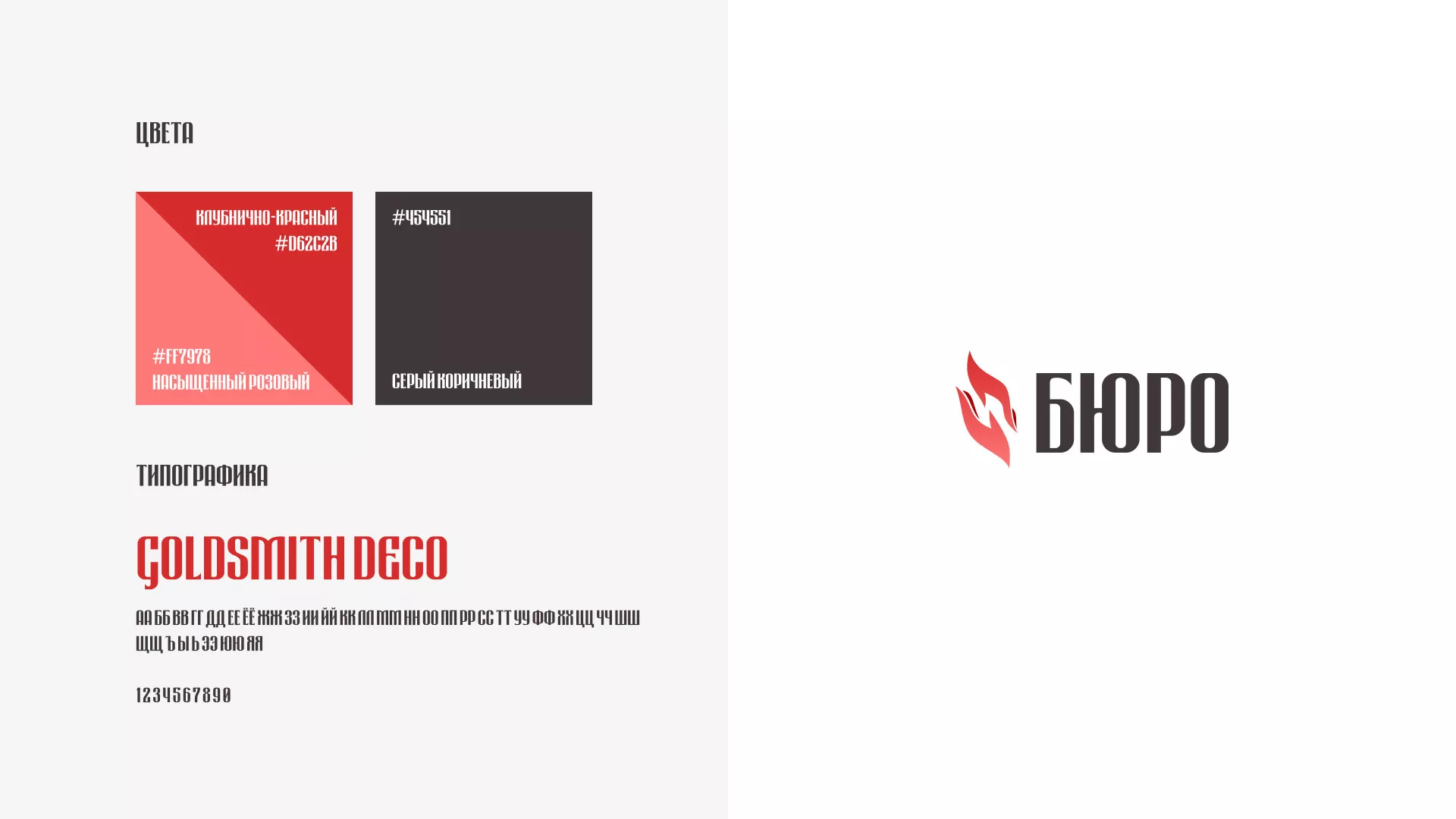 Разработка логотипа ритуальной службы в Коркино