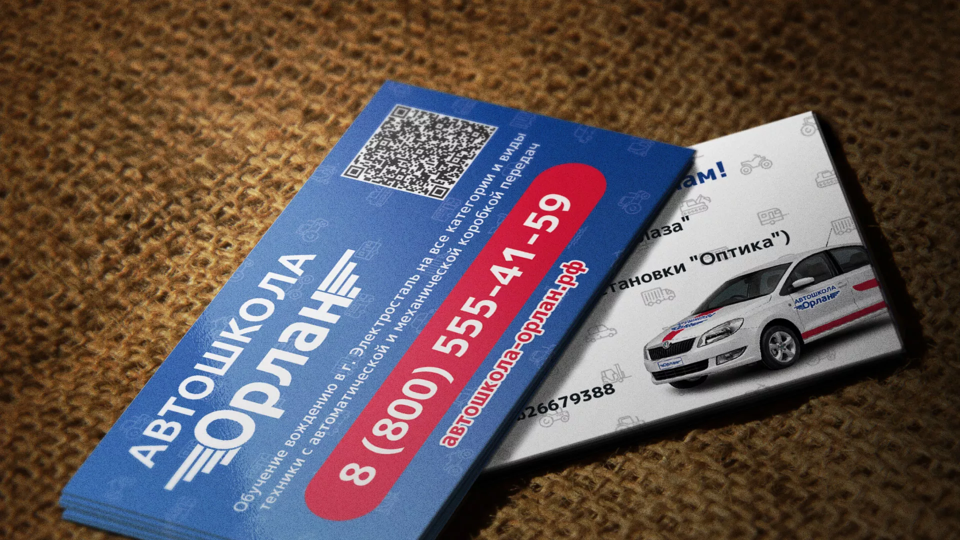 Разработка промо-визиток для автошколы «Орлан» в Коркино