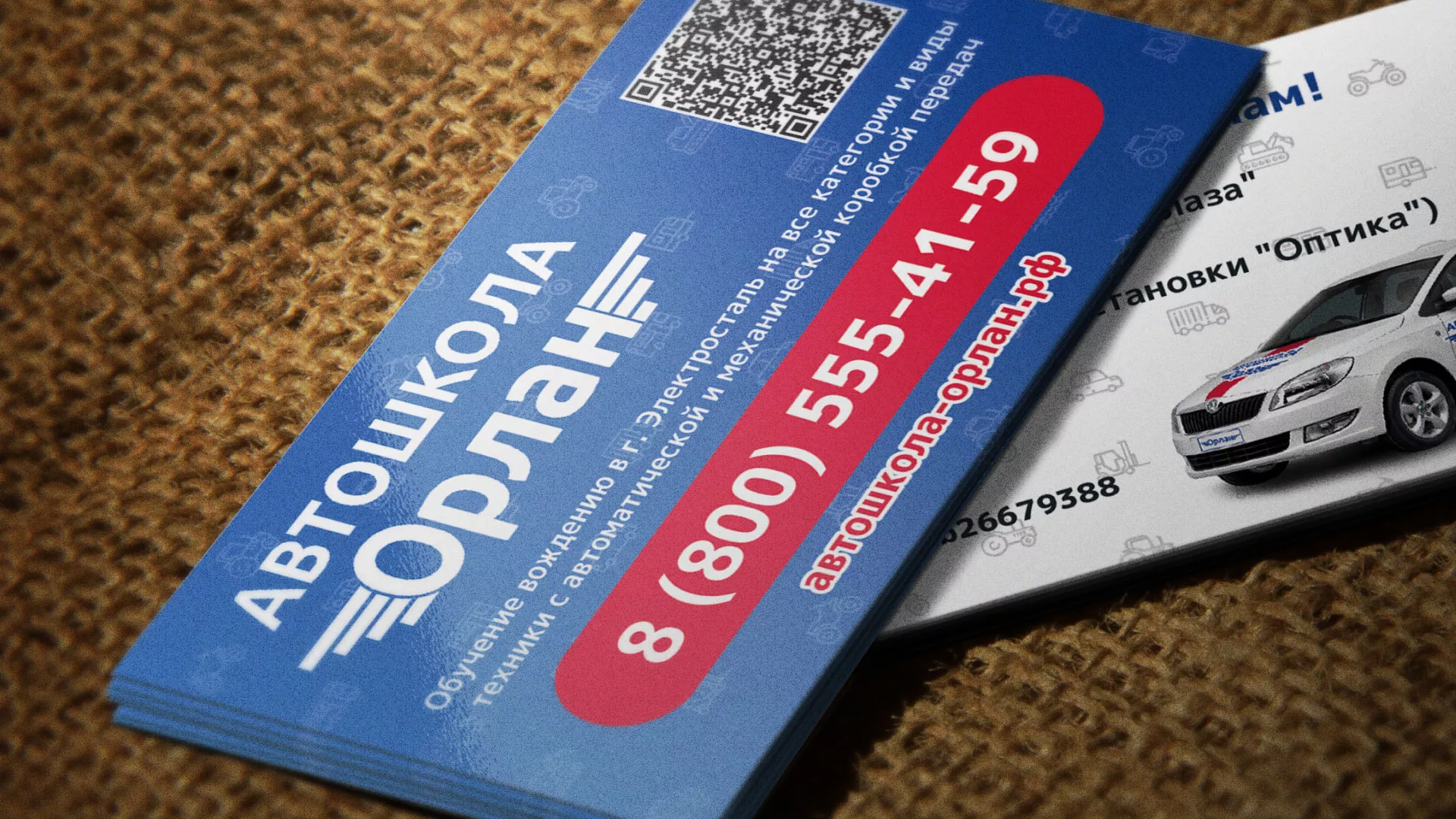 Разработка промо-визиток для автошколы «Орлан» в Коркино